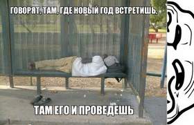 Там Где Нова Нова Новый Год Там Где Нова Нова Новый Год
